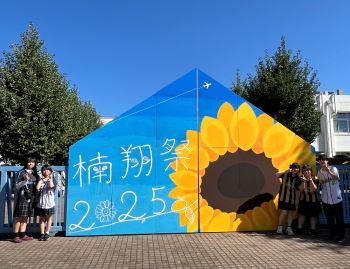 楠翔祭 門（制作者生徒入り）